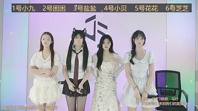 Snapshot of TWICE_GirlFriend chatting on February 2025 03:09:02 AM TWICE GirlFriend online show from February 2025 03:09:02 AM