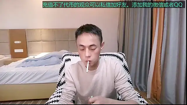 Tsia-Die online show from December 2025 02:04:02 PM