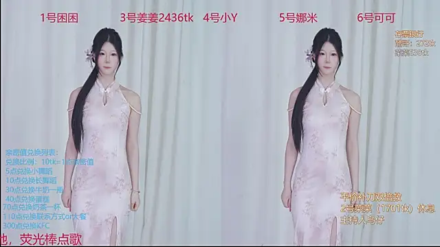 Snapshot of QY_001 chatting on December 2025 08:41:02 AM QY 001 online show from December 2025 08:41:02 AM