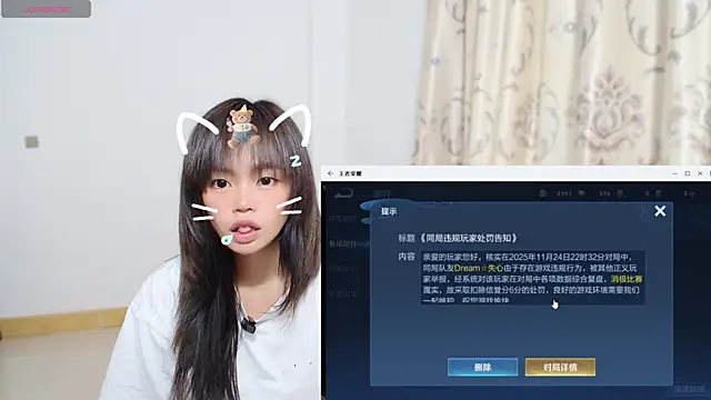 Snapshot of Duolamei chatting on November 2025 05:07:02 AM Duolamei online show from November 2025 05:07:02 AM