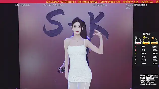 Snapshot of SK-001 chatting on November 2025 08:15:01 AM SK-001 online show from November 2025 08:15:01 AM