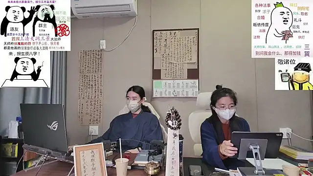 ZhuXiang-Taoist online show from October 2025 12:56:02 PM