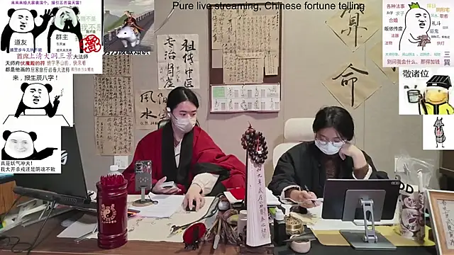 ZhuXiang-Taoist online show from November 2025 11:10:01 AM