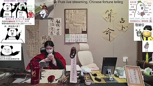 ZhuXiang-Taoist online show from November 2025 11:52:02 AM