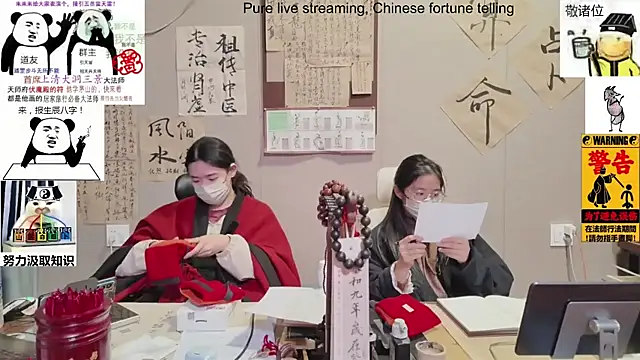 ZhuXiang-Taoist online show from November 2025 11:54:01 AM