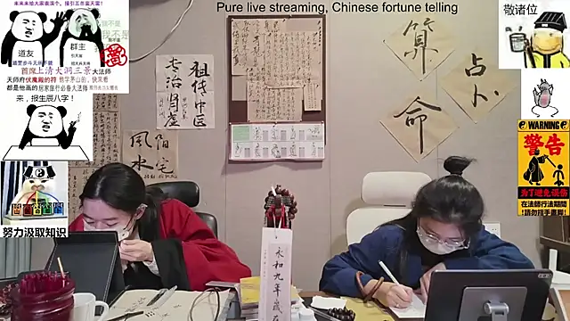 ZhuXiang-Taoist online show from November 2025 12:59:02 PM