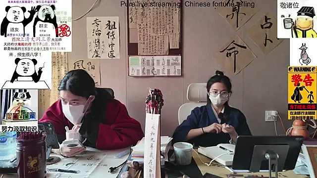 ZhuXiang-Taoist online show from November 2025 07:18:01 AM