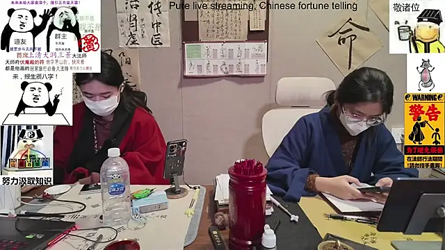 ZhuXiang-Taoist online show from November 2025 11:07:01 AM