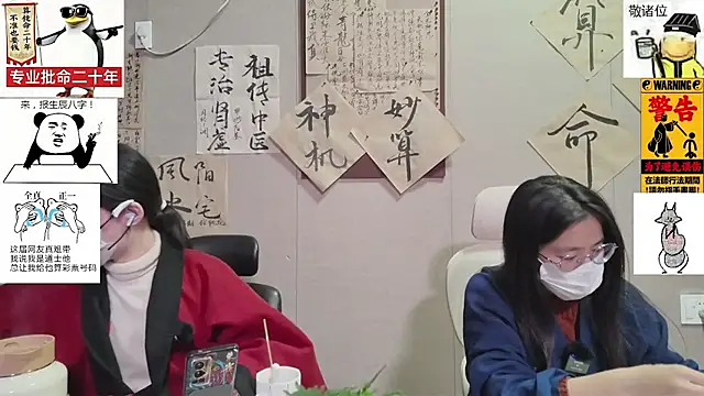 ZhuXiang-Taoist online show from November 2025 11:54:01 AM