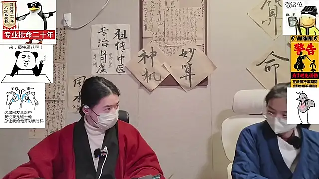 ZhuXiang-Taoist online show from November 2025 12:05:01 PM