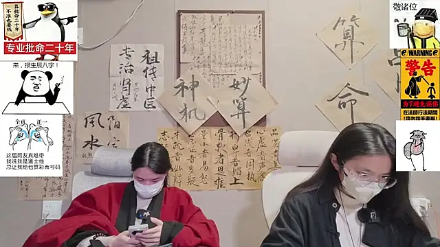 ZhuXiang-Taoist online show from December 2025 11:48:01 AM