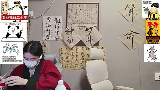 ZhuXiang-Taoist online show from December 2025 11:50:02 AM