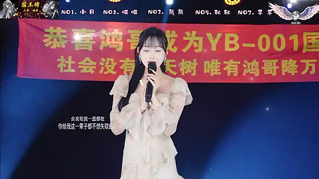 YB-001 online show from February 2026 05:22:02 AM