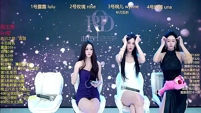 Snapshot of ROD-angel chatting on December 2025 07:06:02 AM ROD-angel online show from December 2025 07:06:02 AM