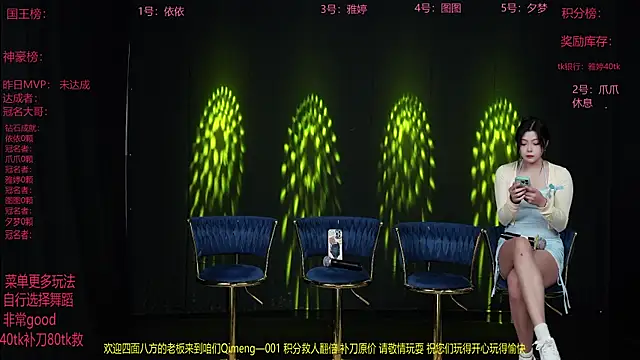 Snapshot of Qimeng-001 chatting on December 2025 06:17:02 AM Qimeng-001 online show from December 2025 06:17:02 AM