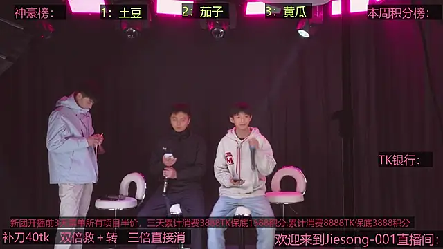 Snapshot of Jiesong-001 chatting on December 2025 11:08:01 AM Jiesong-001 online show from December 2025 11:08:01 AM